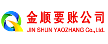 阿勒泰收账公司